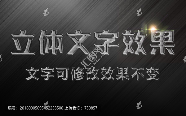 字體立體效果