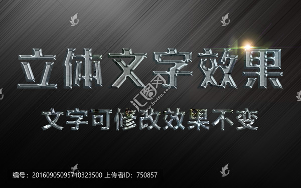 3D字體樣式