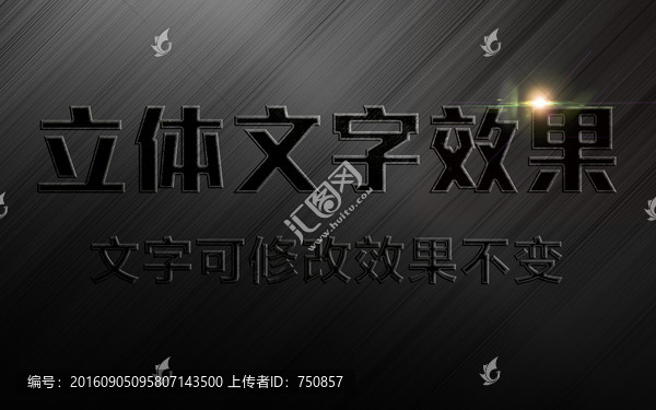 黑色特效字體