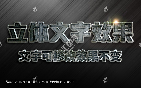 銀色立體字