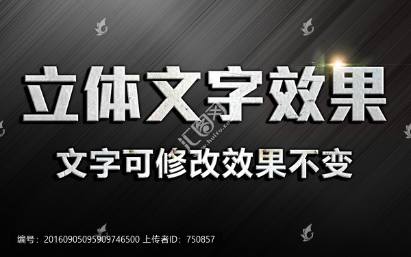 白色字體效果