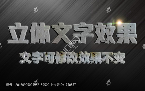 銀色超炫字體