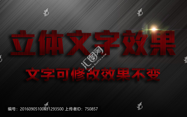 紅色超酷字體效果