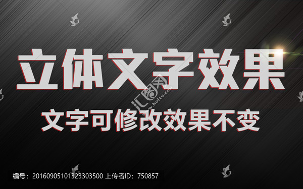 高端金屬PS立體字3D字模板