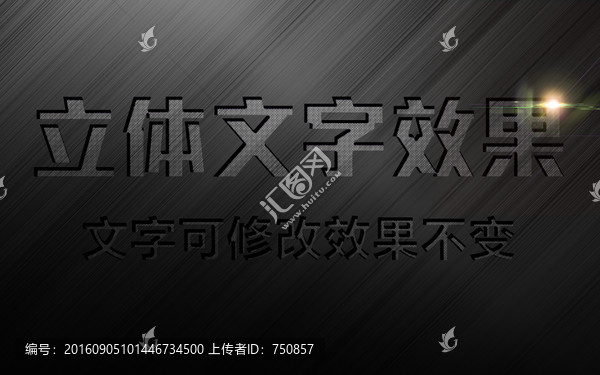 凹凸高端PS立體字3D字模板