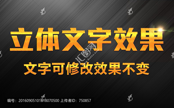 婚紗海報(bào)3D字體設(shè)計(jì)