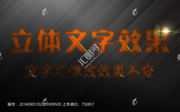 紅色3D立體字質(zhì)感