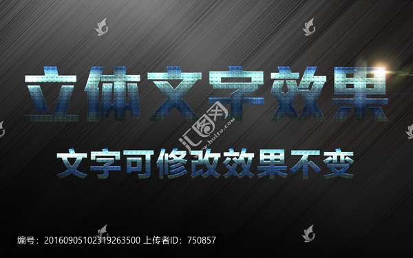 3d字體樣式炫酷立體文字