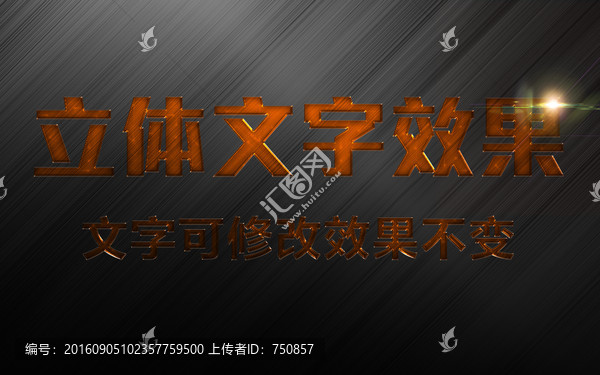 3d字體樣式立體文字炫酷