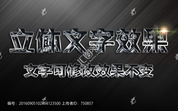 3d立體文字字體樣式炫酷