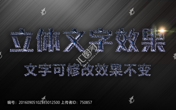 電影字體樣式3d炫酷