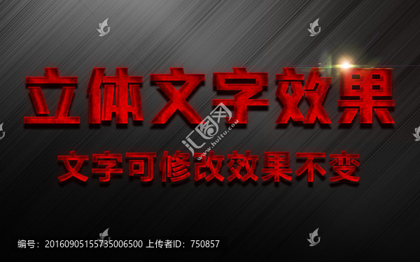 炫酷字體