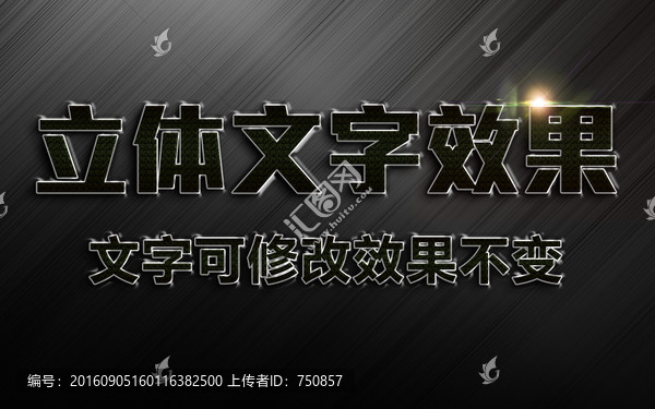 游戲字體