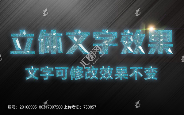 字體效果