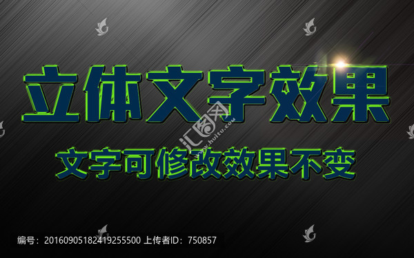 海報(bào)字體