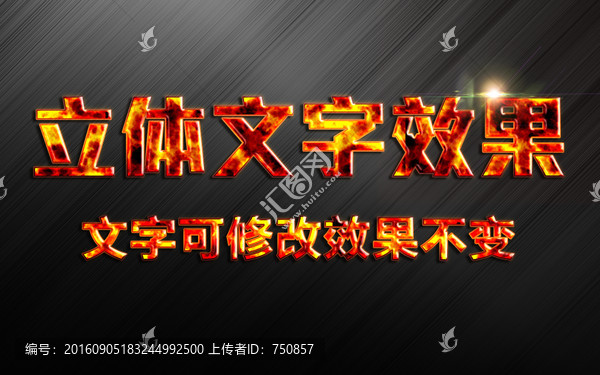 字體樣式