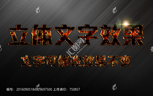 字體效果