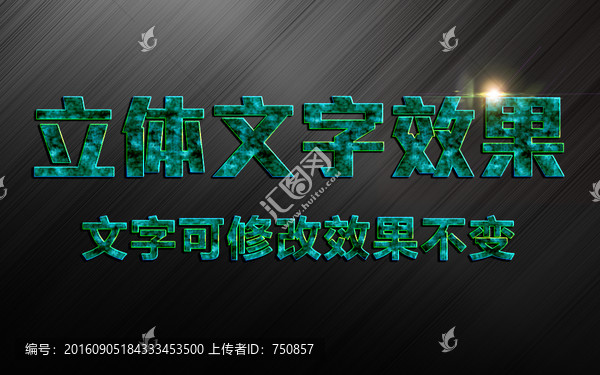 字體效果