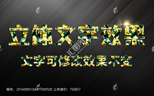 字體效果