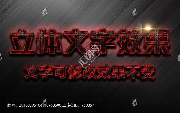 字體效果