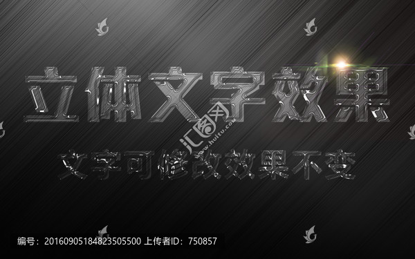 字體效果