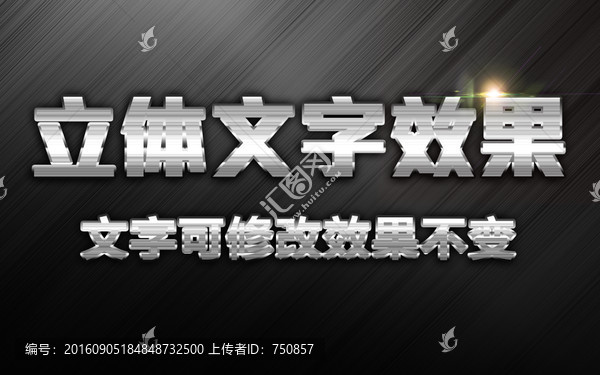 字體效果