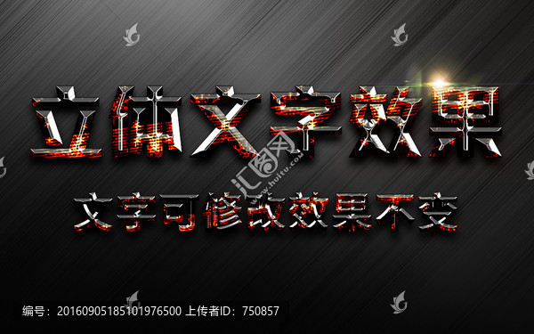 字體效果