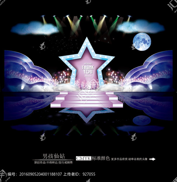 星空主題婚禮