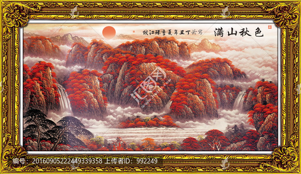 金秋山水國畫