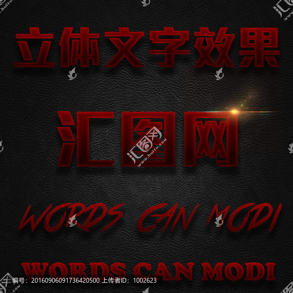 字體效果