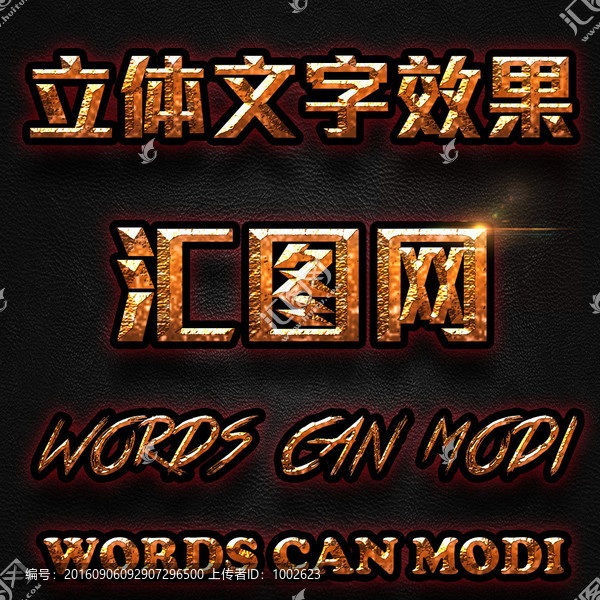 游戲字體