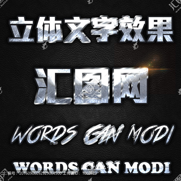游戲字體