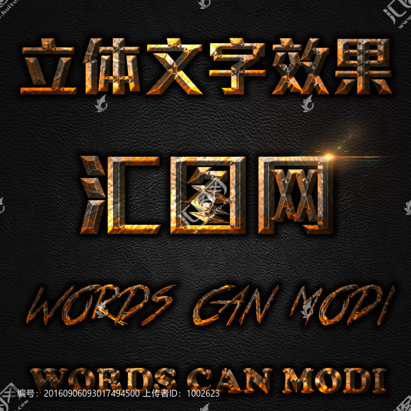 游戲字體