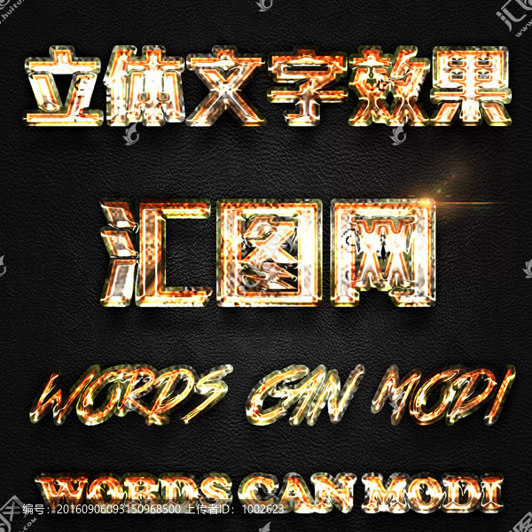 游戲字體