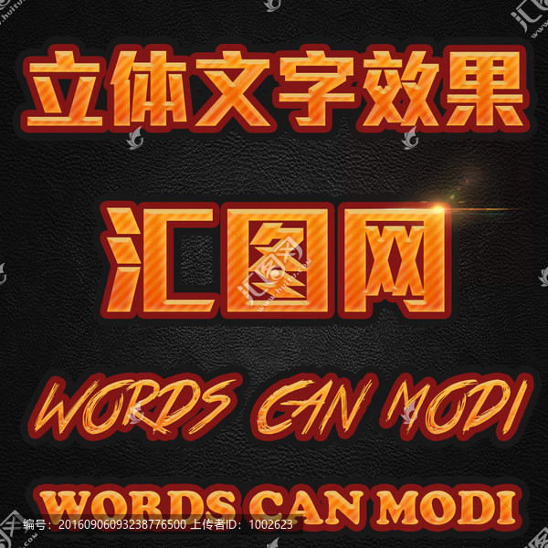 游戲字體