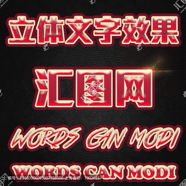 游戲字體