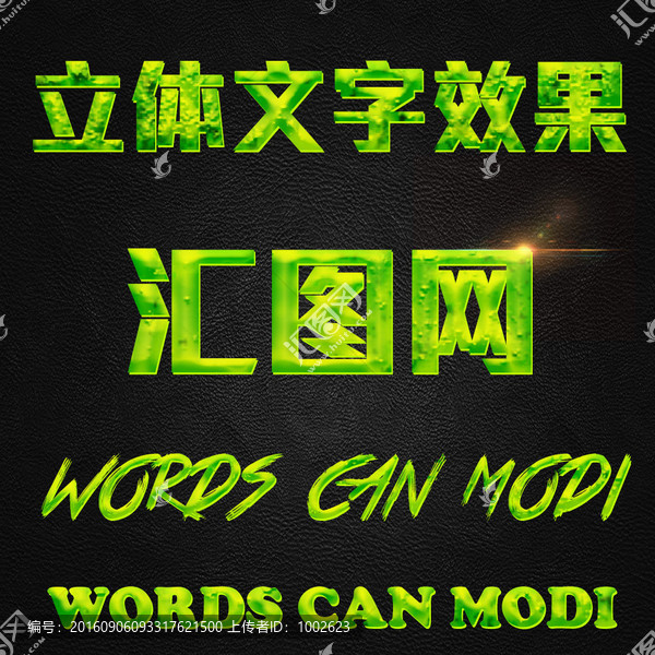 游戏字体