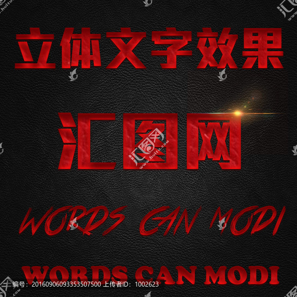 字體效果