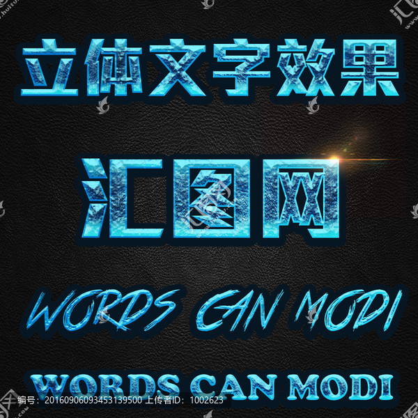 字體效果