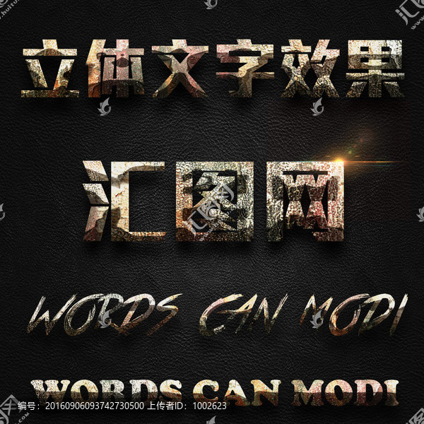 字體效果