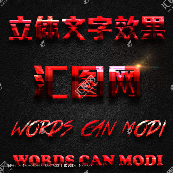 字體效果
