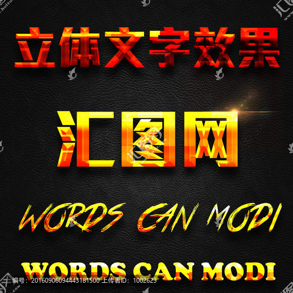 字體效果