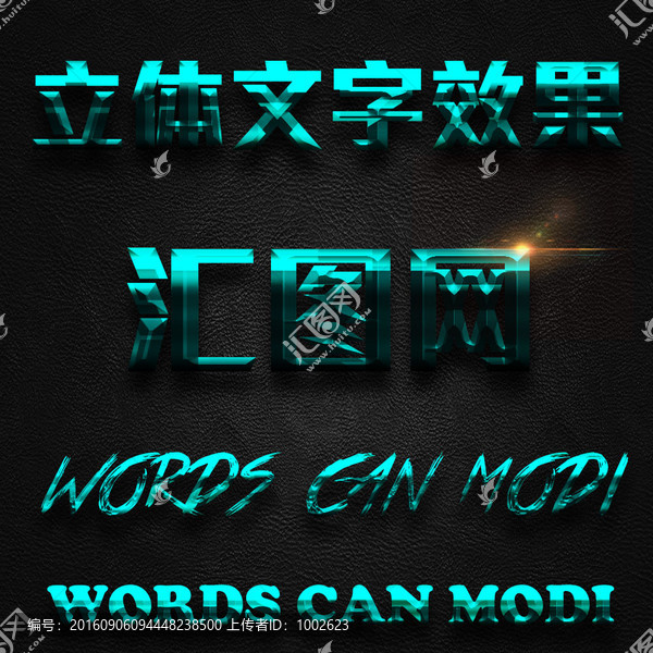 字体效果