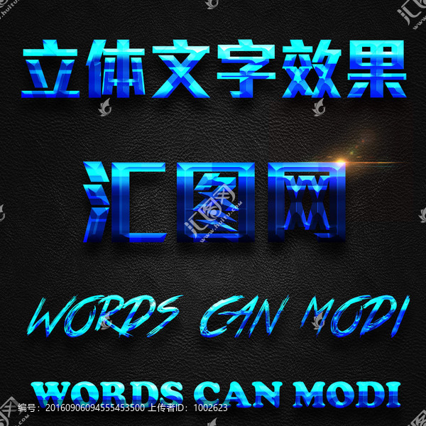字體效果