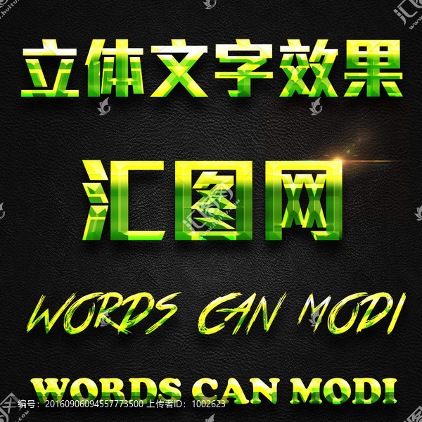 字體效果