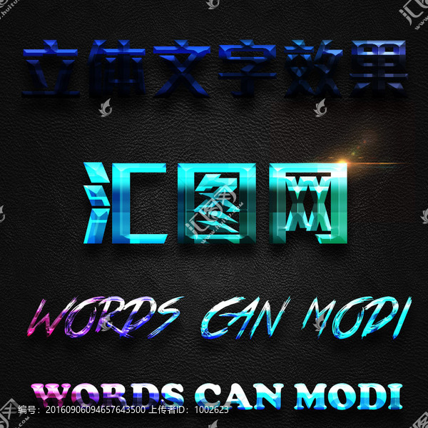 字體效果