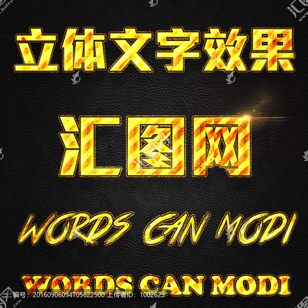字體效果