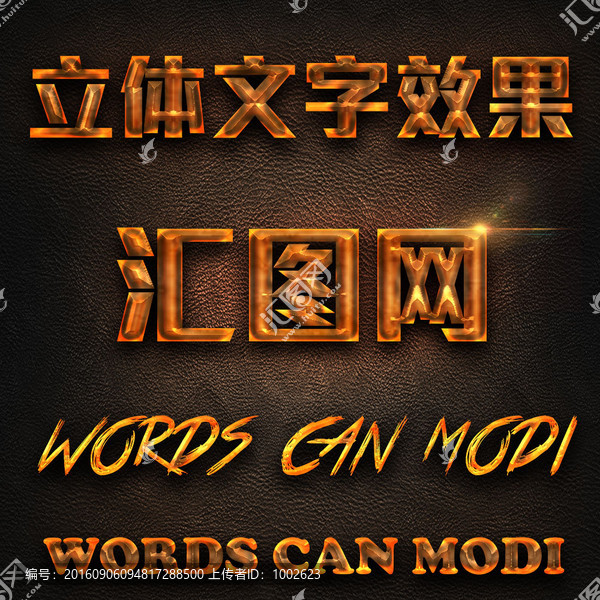 字體效果