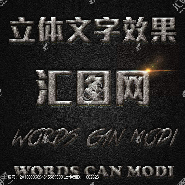 字体效果