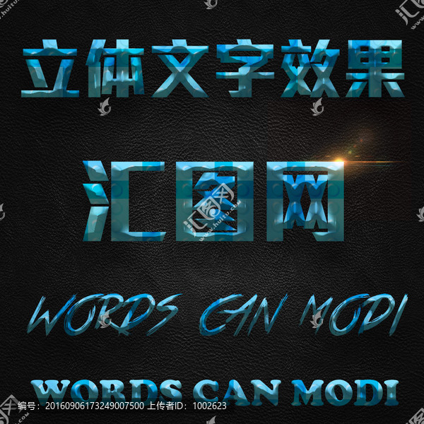 3D字體